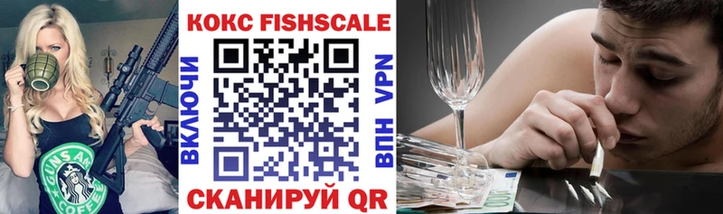 КОКАИН FishScale KRAKEN рабочий сайт Заводоуковск