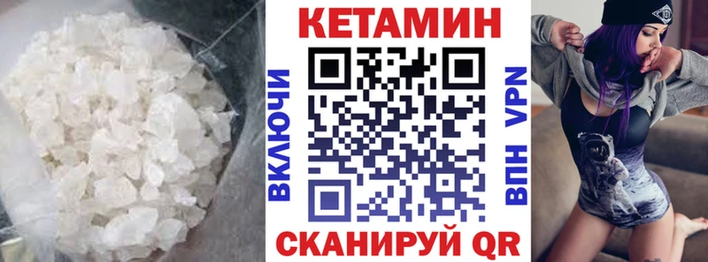 Кетамин VHQ Заводоуковск